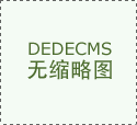 <b>后因部门库存而有所回落</b>